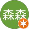 森森的頭像
