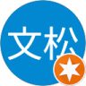 許文松的頭像