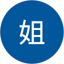 小姐的頭像
