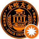 食荒老人的小吃大學的頭像