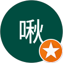阿啾的頭像
