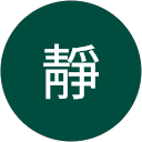 靜的頭像