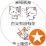 Richard Tseng的頭像