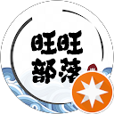 澎湖-旺旺部落小木屋的頭像