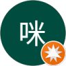 丫咪的頭像