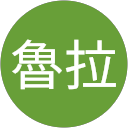 方魯拉的頭像