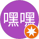 林嘿嘿的頭像