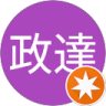 吳政達的頭像