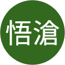 商悟滄的頭像
