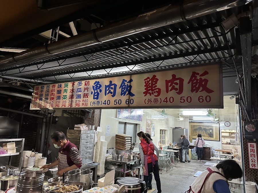 阿溪雞肉飯