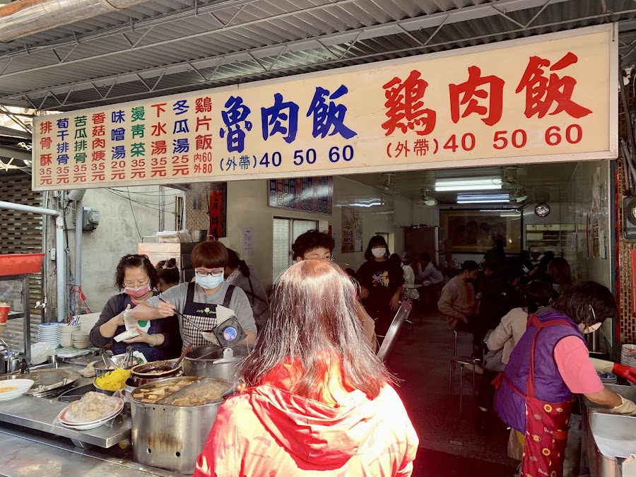 阿溪雞肉飯照片