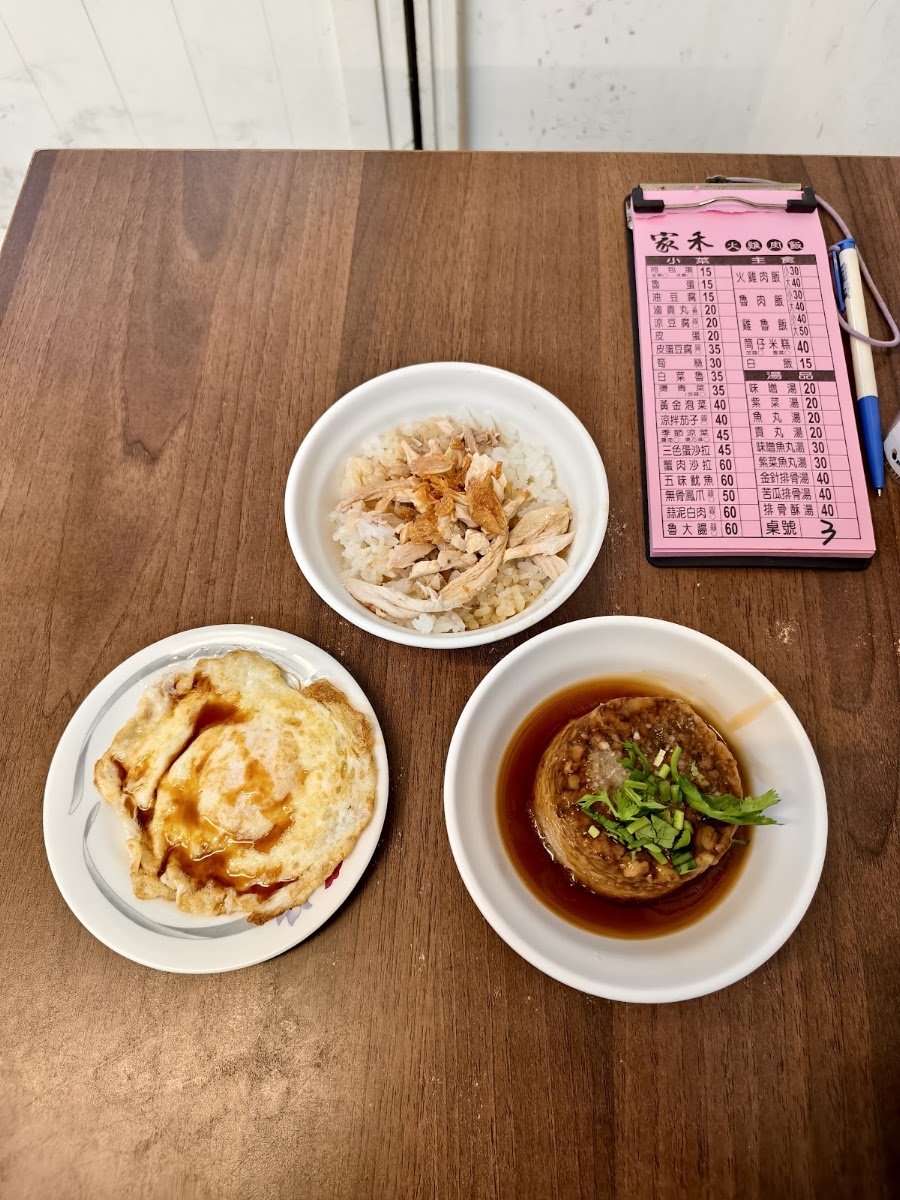 家禾火雞肉飯照片