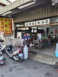 桃城南門 雞肉飯（安和總店）照片