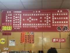鑫鑫火雞肉飯照片