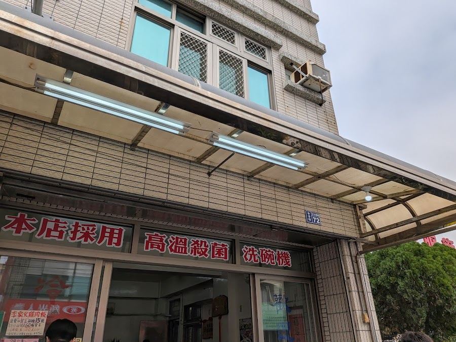 李家火雞肉飯