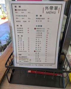 嘉義正宗火雞肉飯照片