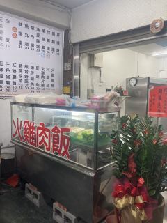 李仔火雞肉飯照片