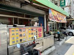 豪帝一火雞肉飯/鴨肉羹/小吃/便當照片