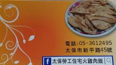 火雞肉飯酸辣乾拌麵（公休請看最新動態）照片