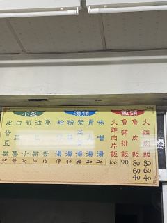 開心火雞肉飯照片