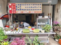 眼鏡火雞肉飯照片