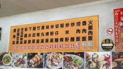 真好味火雞肉飯照片