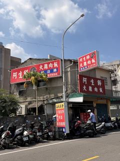 阿生師火雞肉飯照片