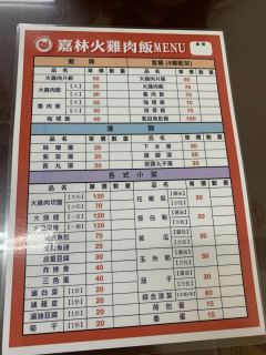 嘉林火雞肉飯照片