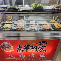 光華阿宏火雞肉飯宵夜幫吳鳳店照片