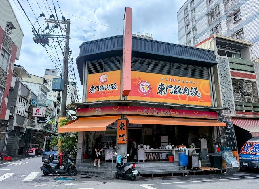東門雞肉飯(新民店）