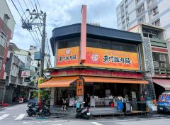東門雞肉飯(新民店）照片