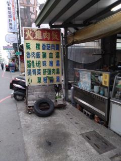 自強街火雞肉飯照片