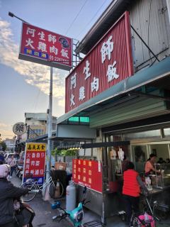 阿生師火雞肉飯照片
