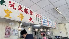 阿里山火雞肉飯照片