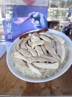 嘉義火雞肉飯照片