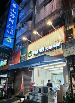 阿明火雞肉飯照片