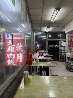 嘉義秋月火雞肉飯照片