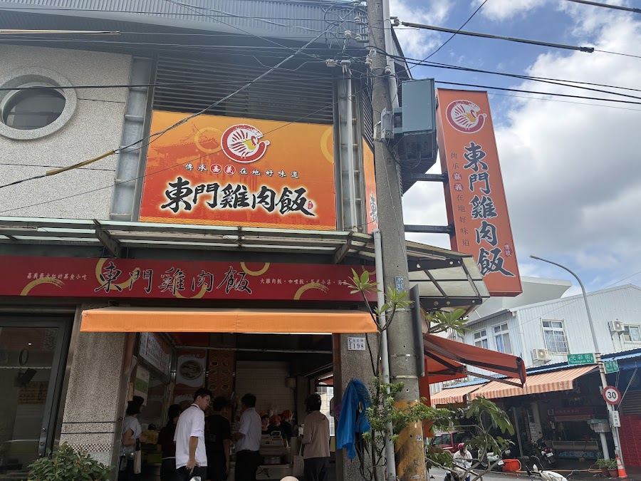 東門雞肉飯 和平店