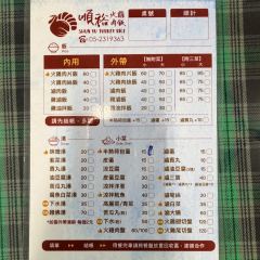 嘉義 順裕火雞肉飯 SHUN YU TURKEY RICE照片