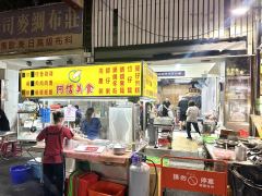 阿信美食照片