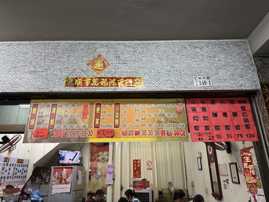 廣城火雞肉飯