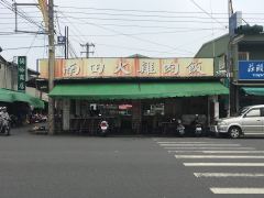 南田火雞肉飯照片